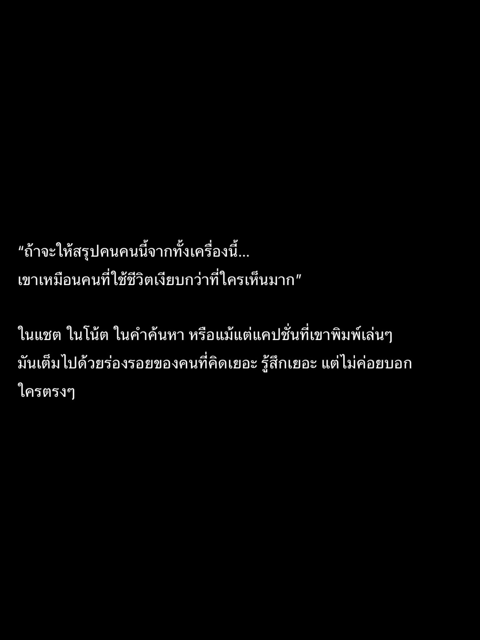 ไมค์ - ชินรัฐ สิริพงษ์ชวลิต