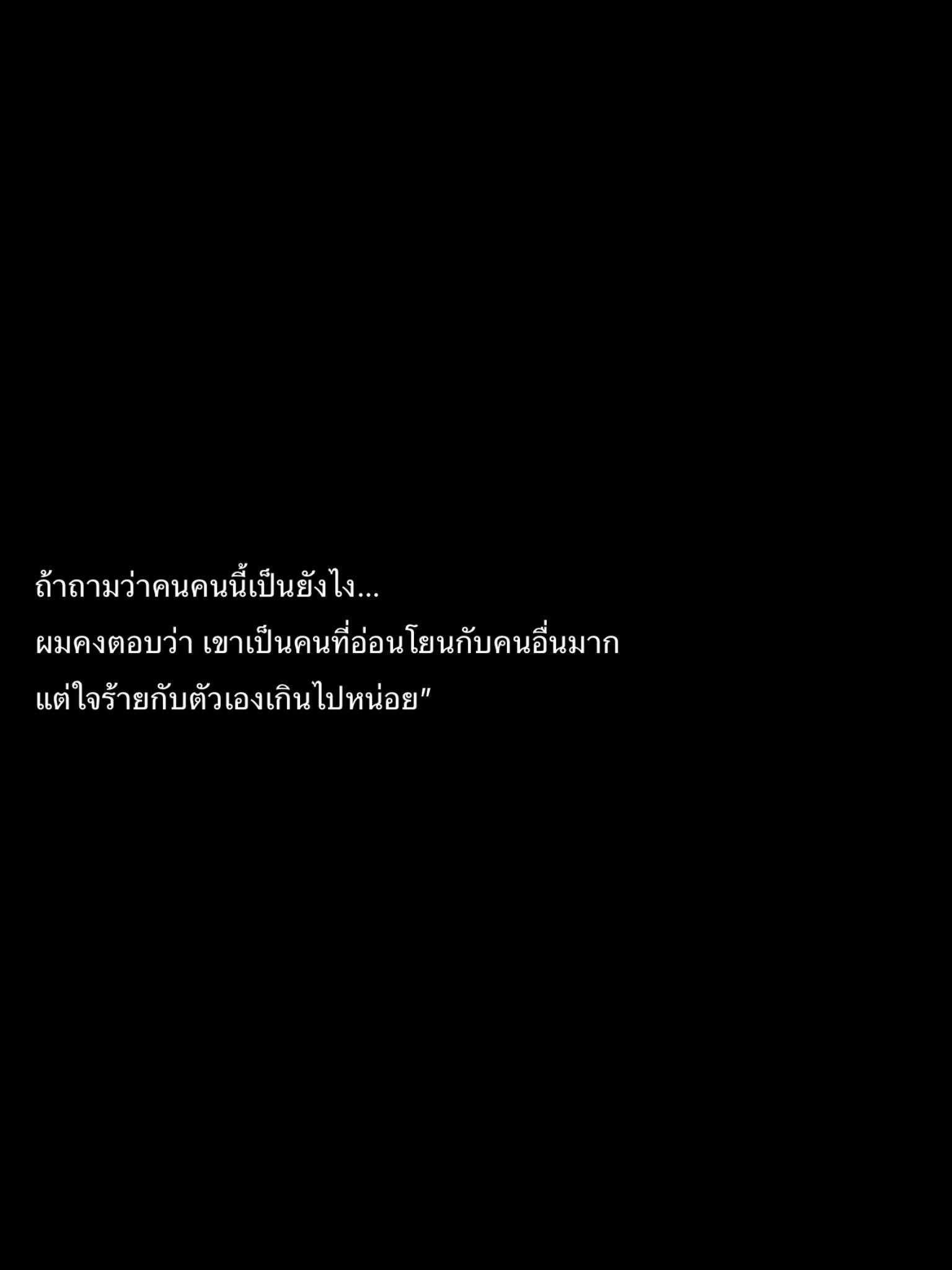 ไมค์ - ชินรัฐ สิริพงษ์ชวลิต