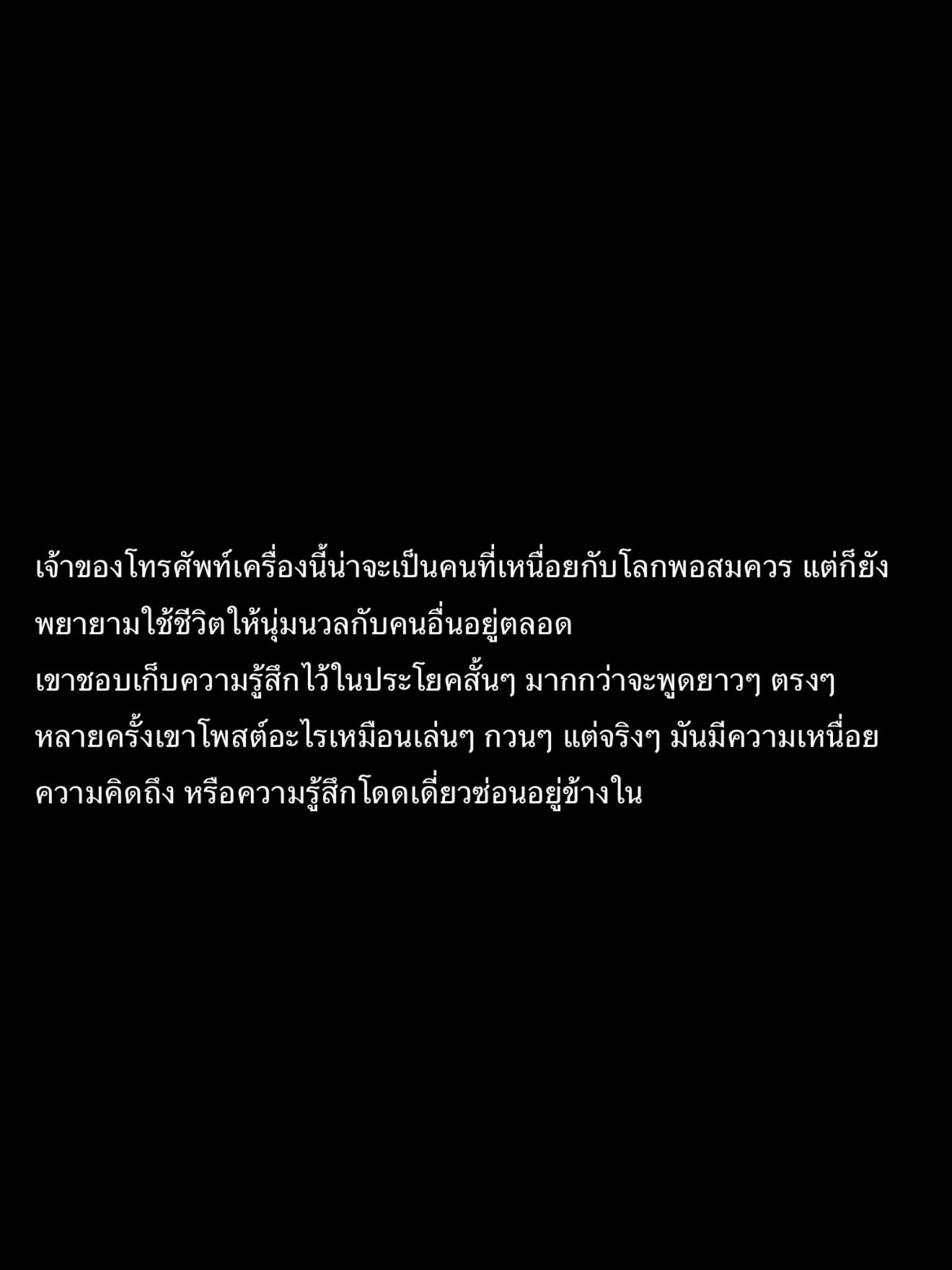 ไมค์ - ชินรัฐ สิริพงษ์ชวลิต