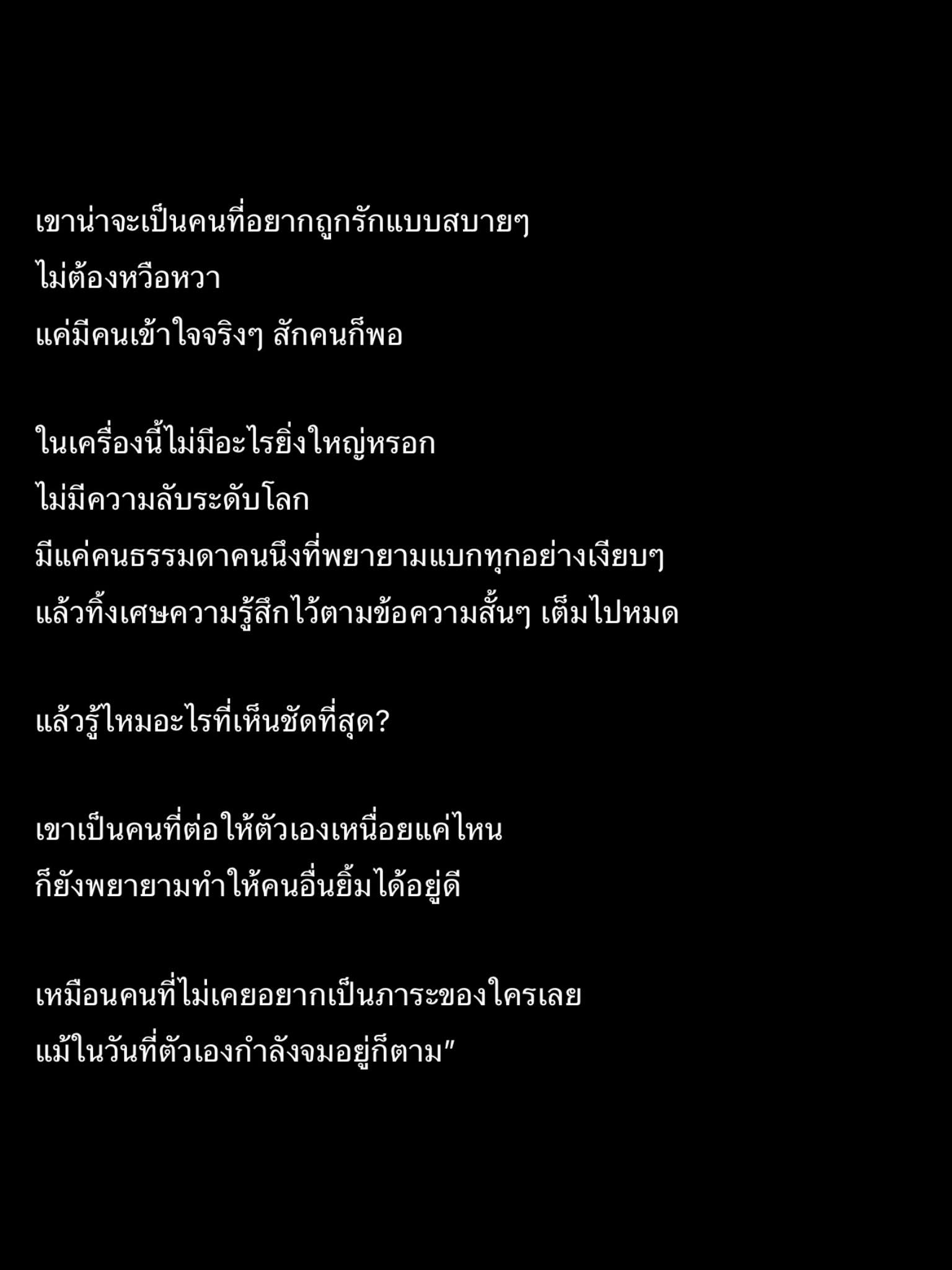 ไมค์ - ชินรัฐ สิริพงษ์ชวลิต