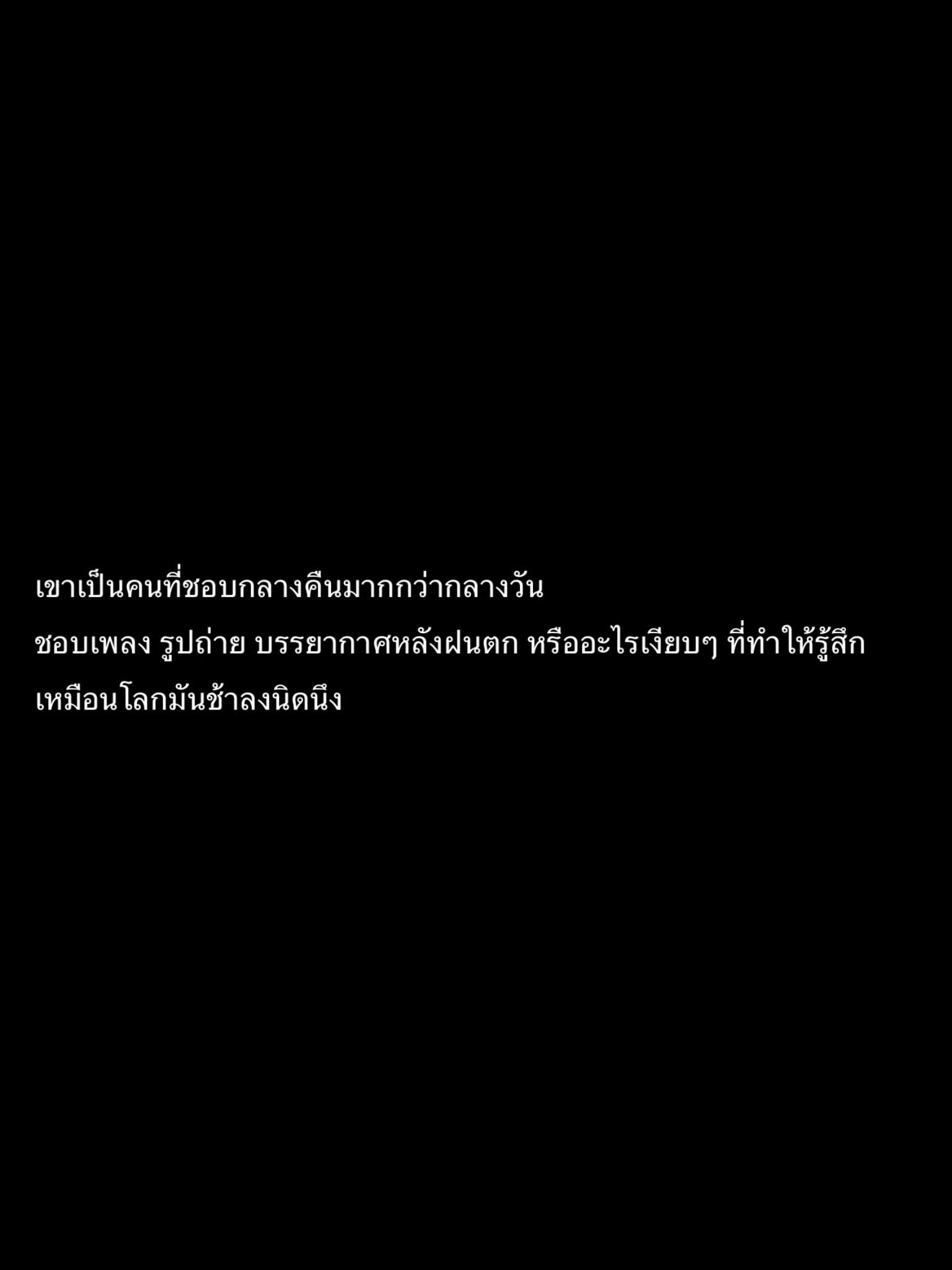 ไมค์ - ชินรัฐ สิริพงษ์ชวลิต