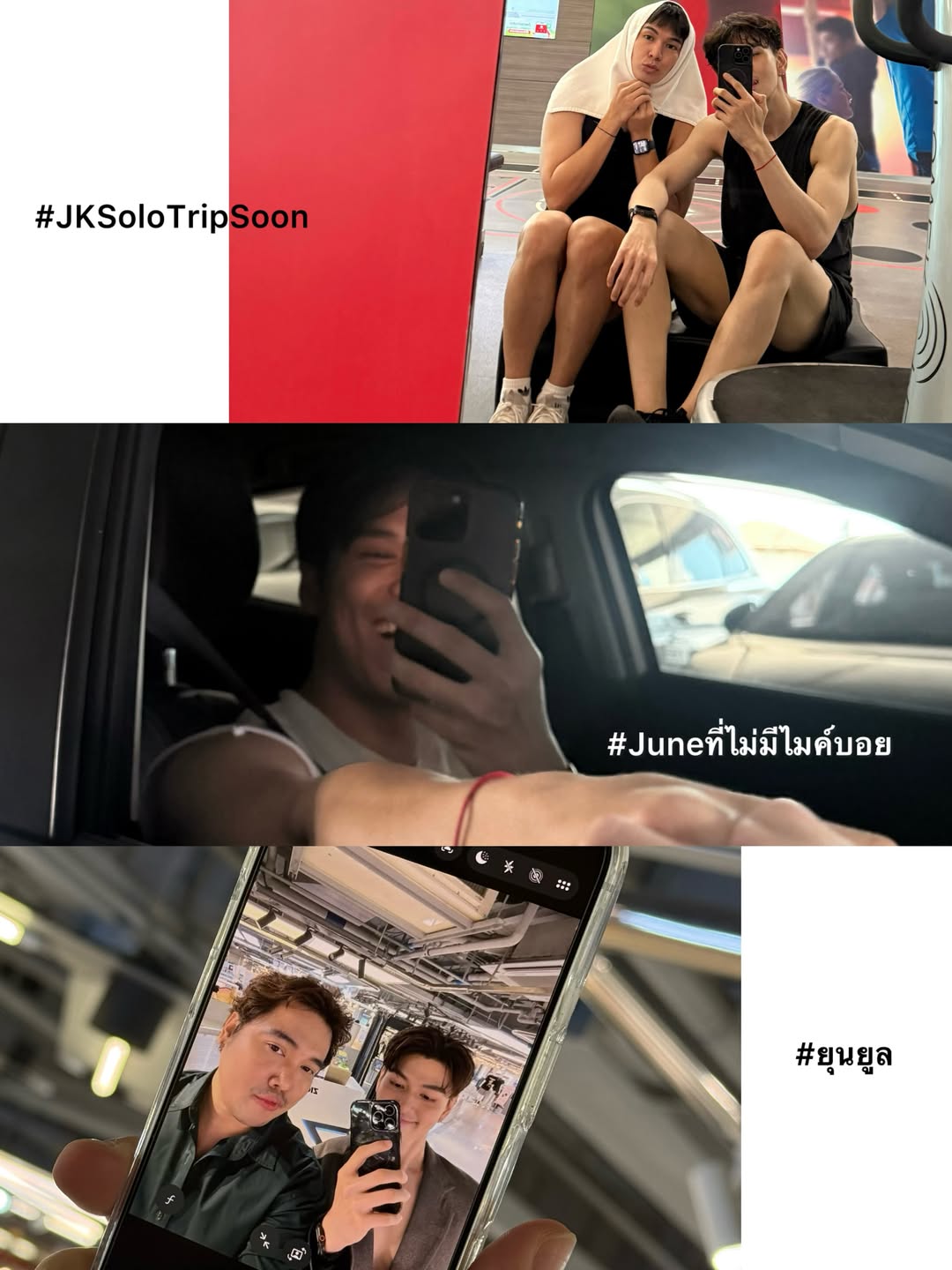 ไมค์ - ชินรัฐ สิริพงษ์ชวลิต