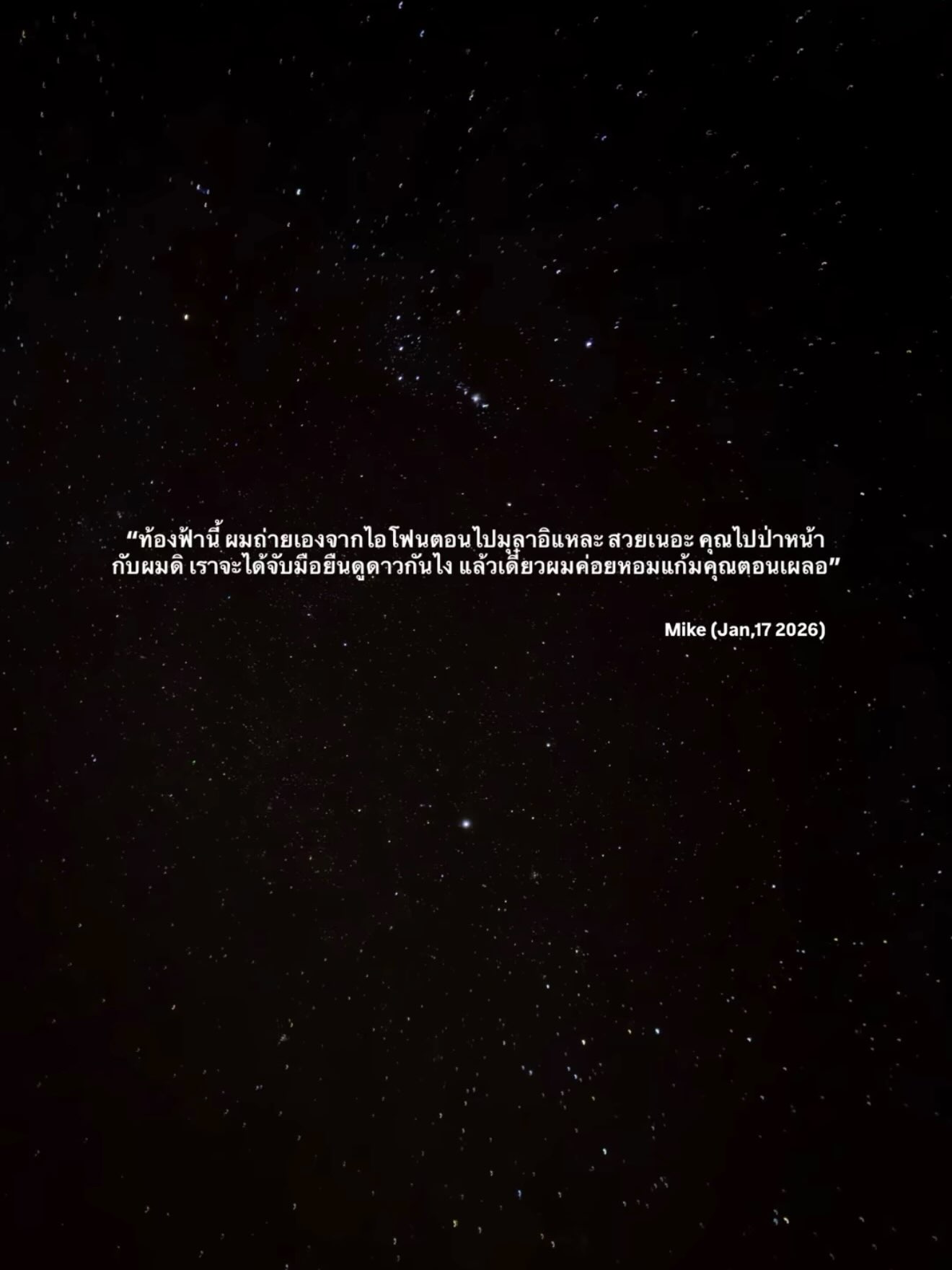 ไมค์ - ชินรัฐ สิริพงษ์ชวลิต