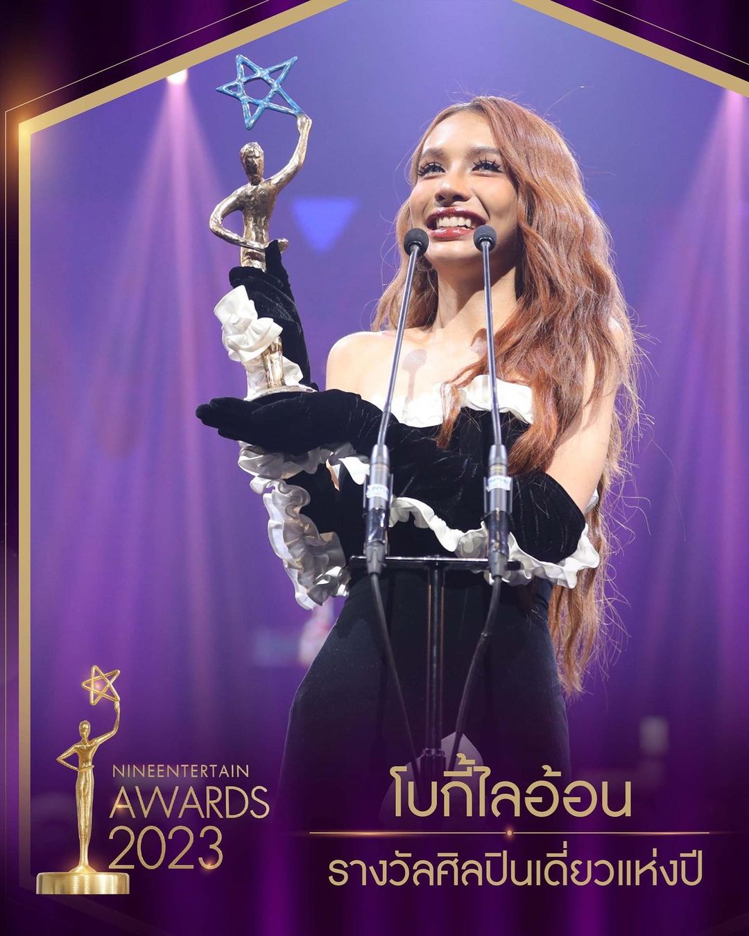 โบกี้ - พิชญ์สินี วีระสุทธิมาศ