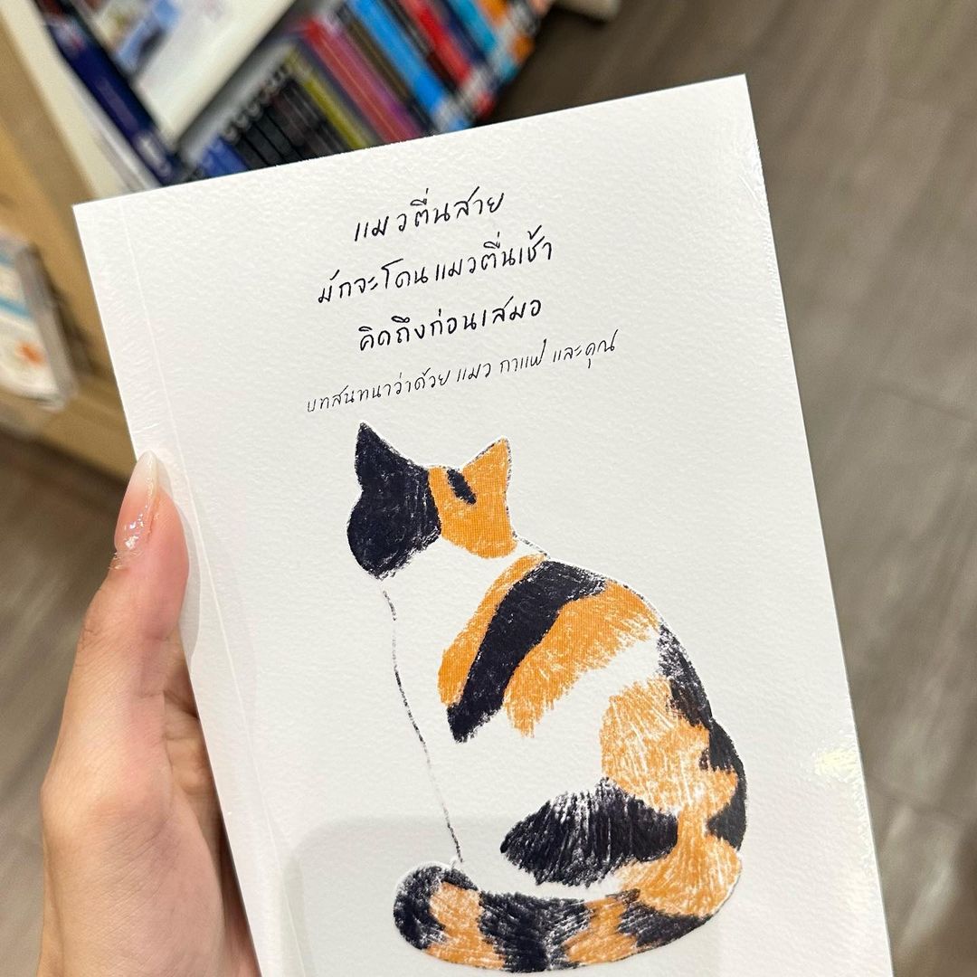 โบกี้ - พิชญ์สินี วีระสุทธิมาศ