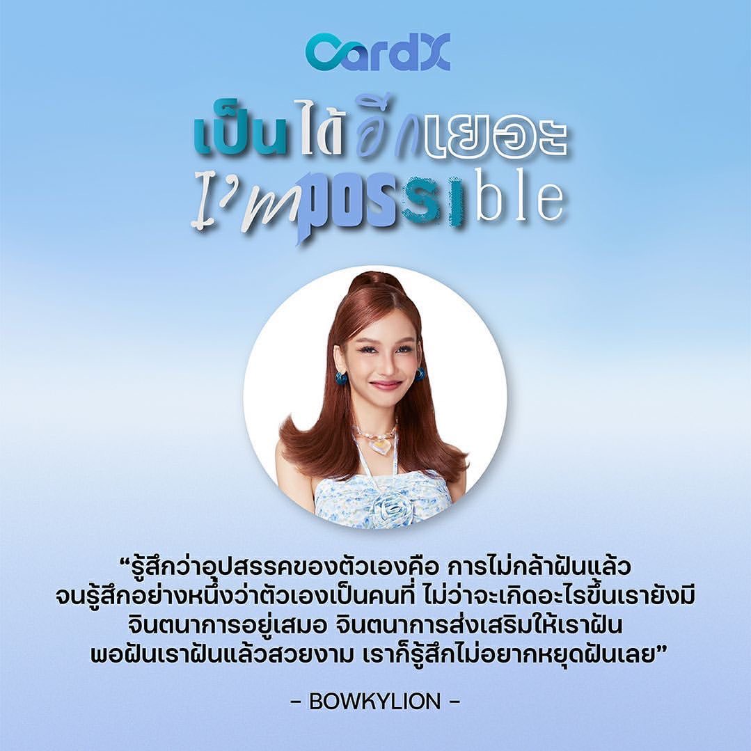 โบกี้ - พิชญ์สินี วีระสุทธิมาศ
