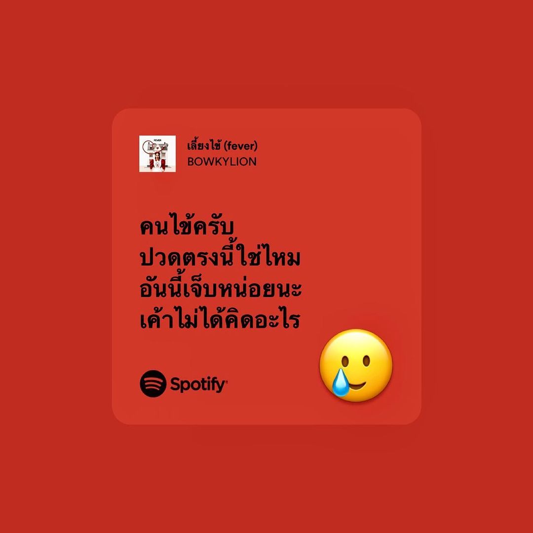 โบกี้ - พิชญ์สินี วีระสุทธิมาศ