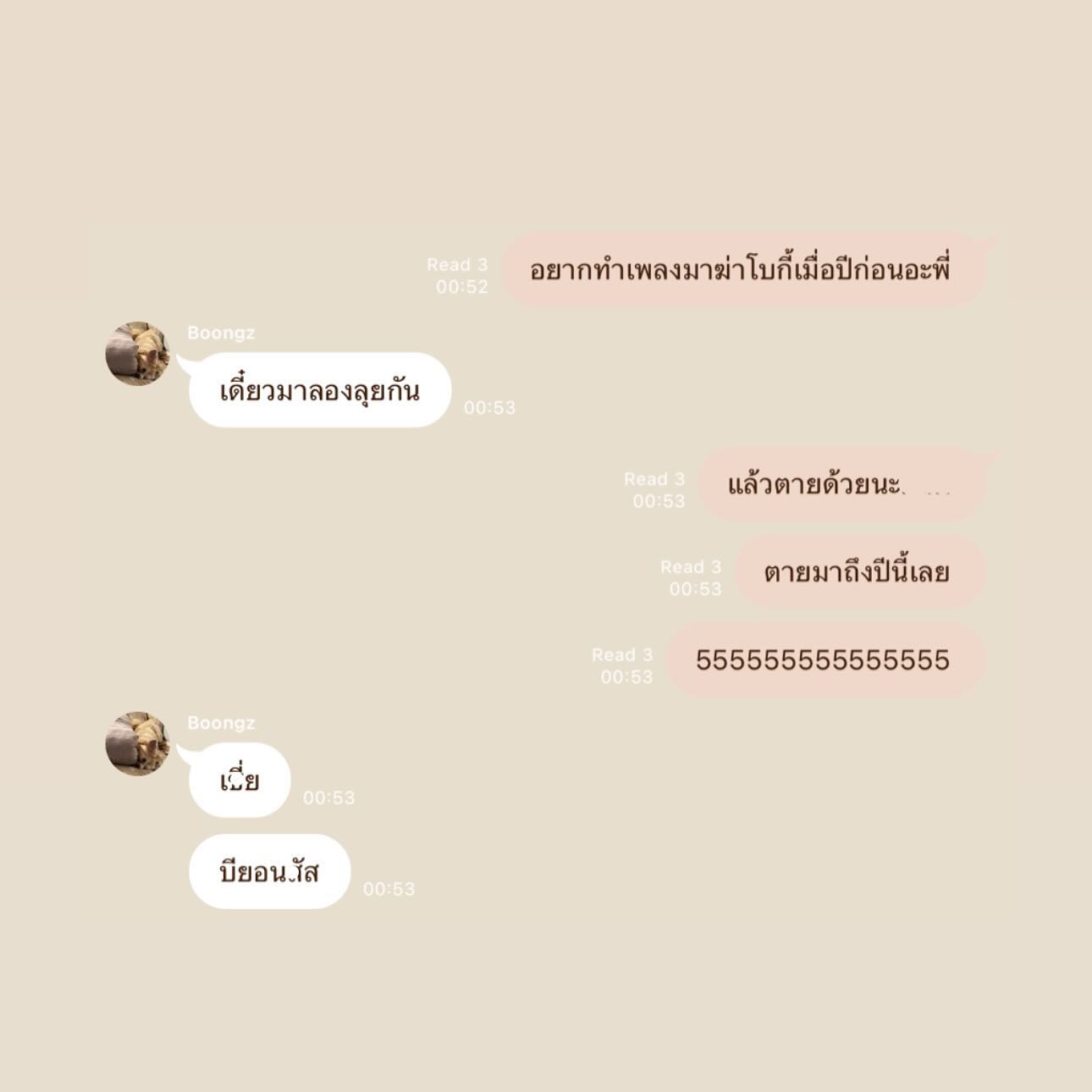 โบกี้ - พิชญ์สินี วีระสุทธิมาศ