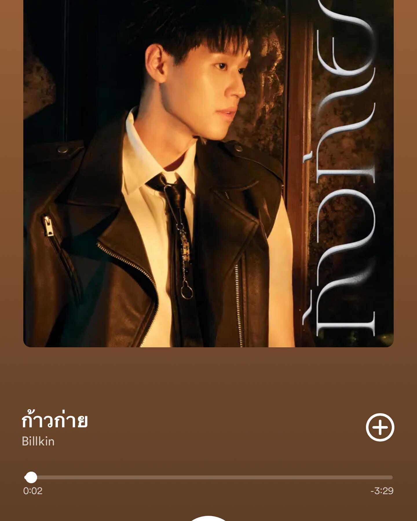 โบกี้ - พิชญ์สินี วีระสุทธิมาศ