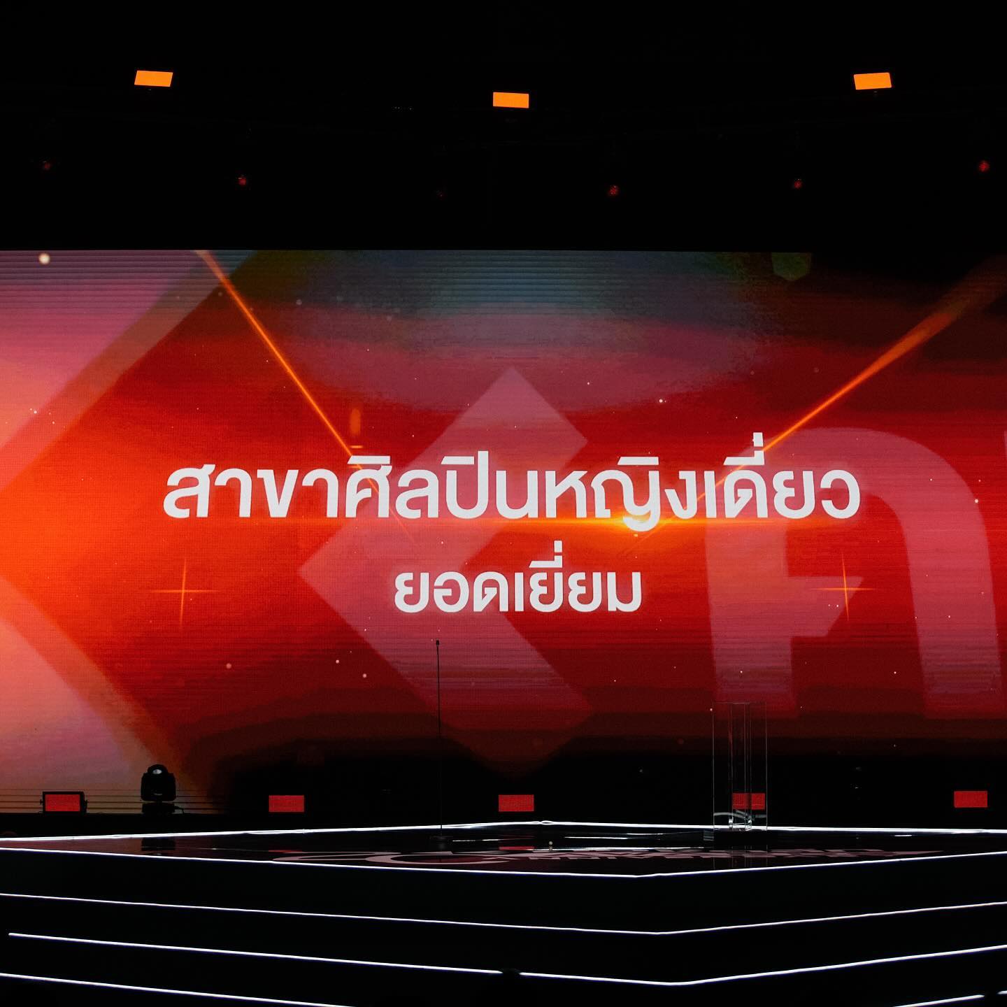 โบกี้ - พิชญ์สินี วีระสุทธิมาศ