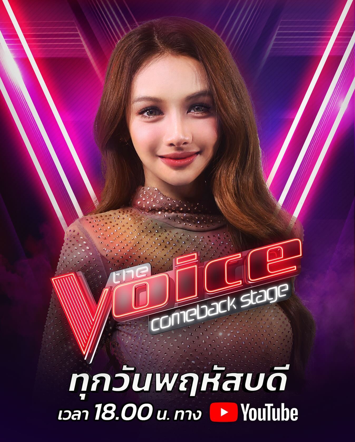 โบกี้ - พิชญ์สินี วีระสุทธิมาศ