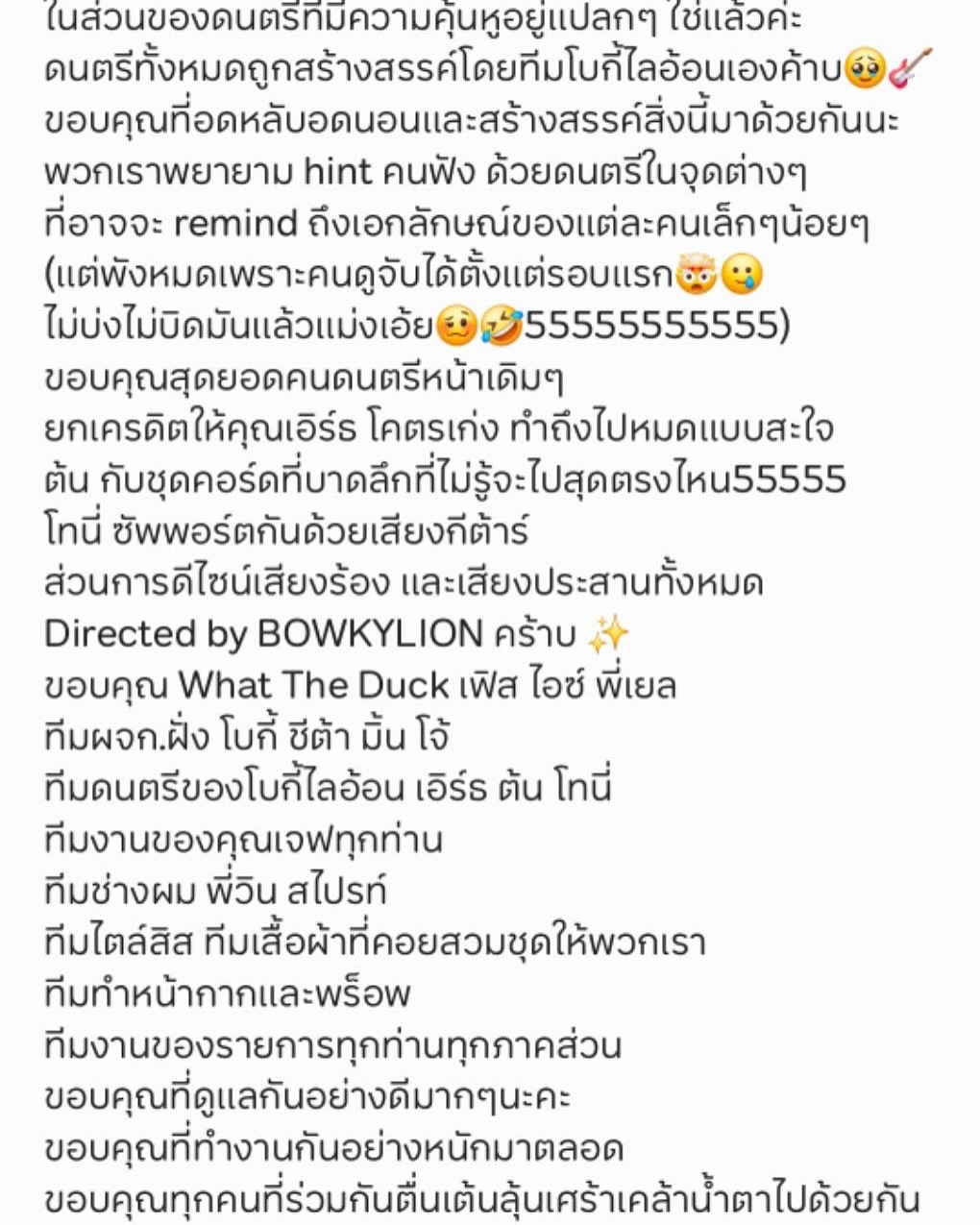 โบกี้ - พิชญ์สินี วีระสุทธิมาศ