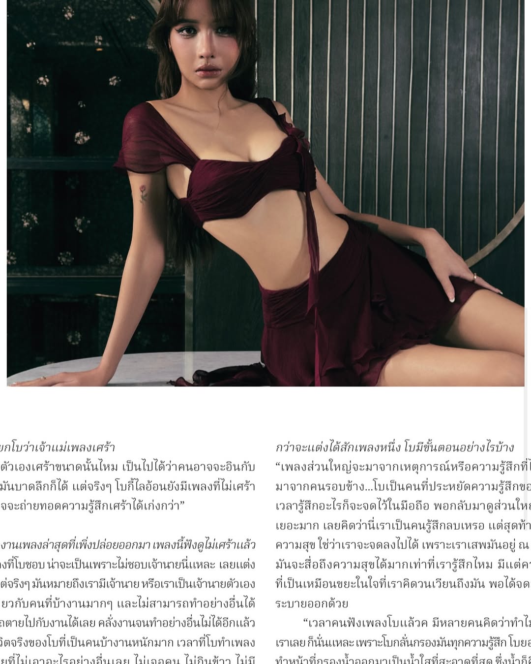 โบกี้ - พิชญ์สินี วีระสุทธิมาศ