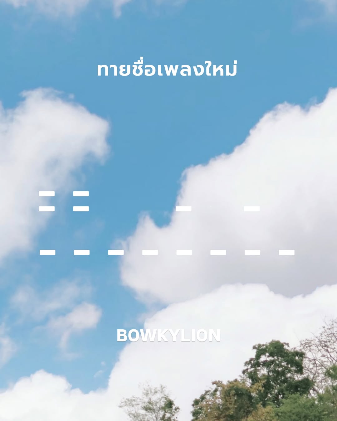 โบกี้ - พิชญ์สินี วีระสุทธิมาศ