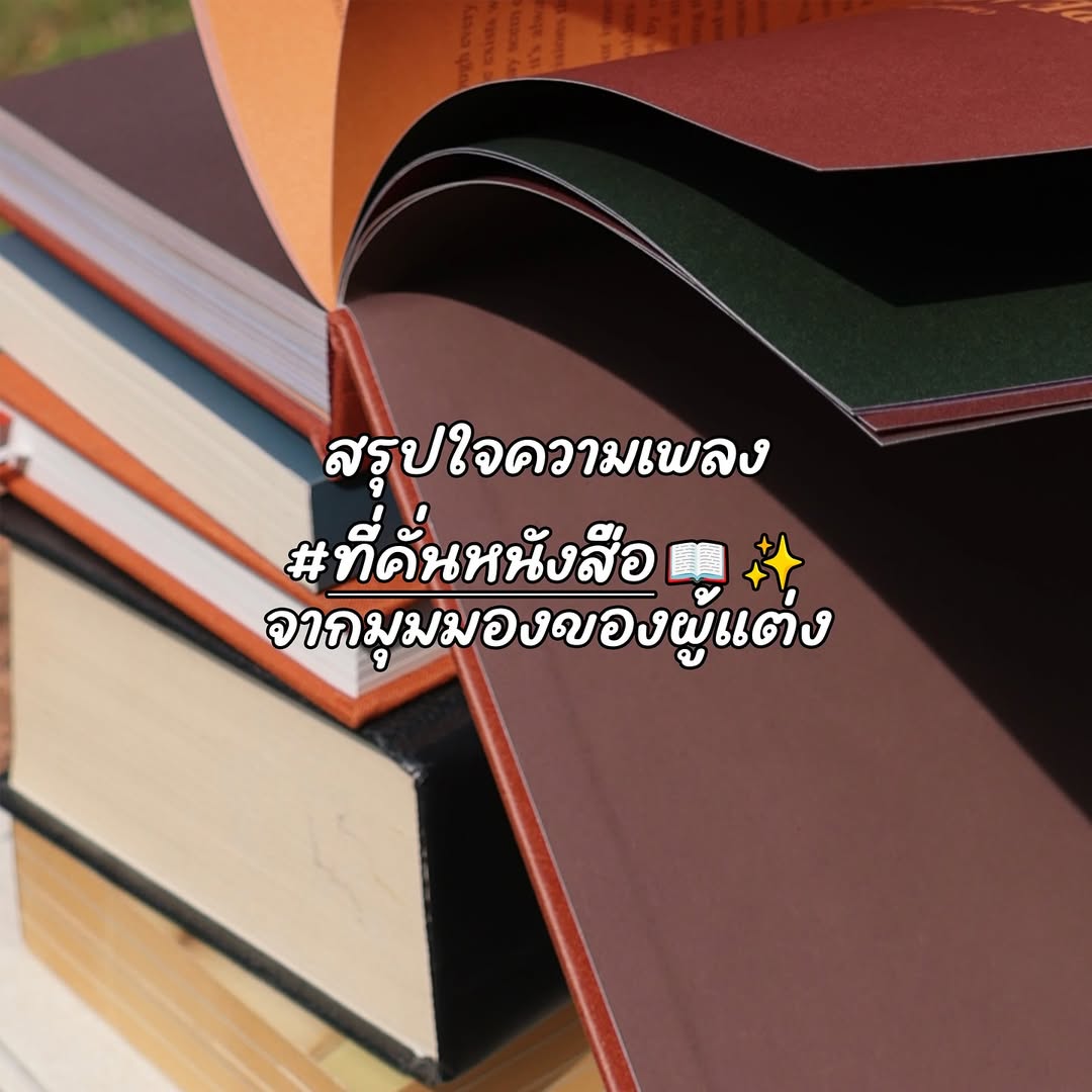 โบกี้ - พิชญ์สินี วีระสุทธิมาศ