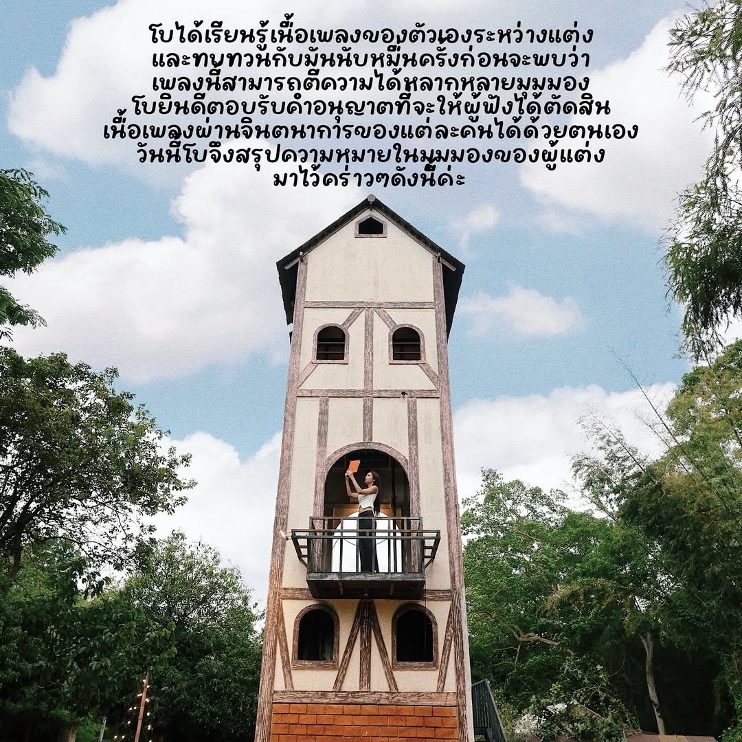 โบกี้ - พิชญ์สินี วีระสุทธิมาศ
