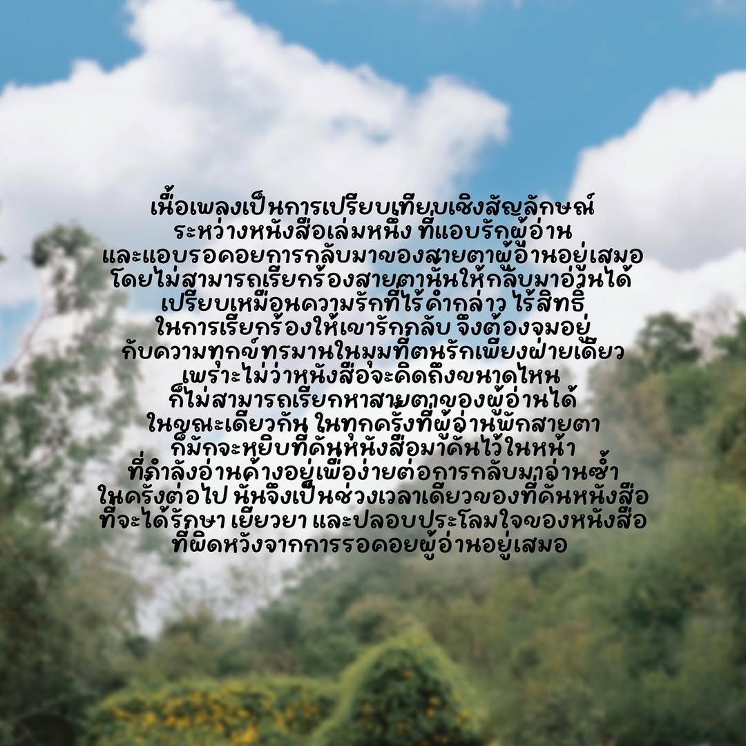 โบกี้ - พิชญ์สินี วีระสุทธิมาศ