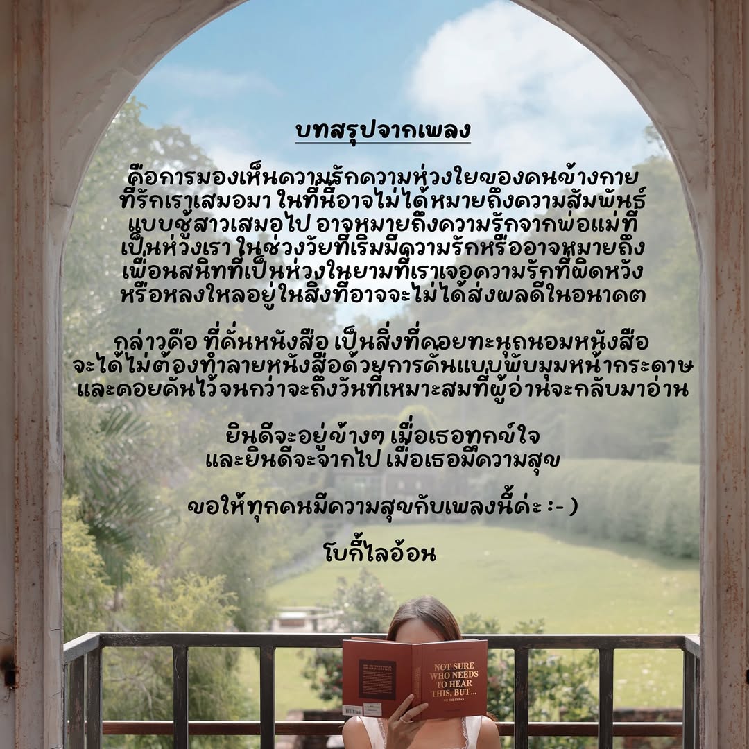 โบกี้ - พิชญ์สินี วีระสุทธิมาศ