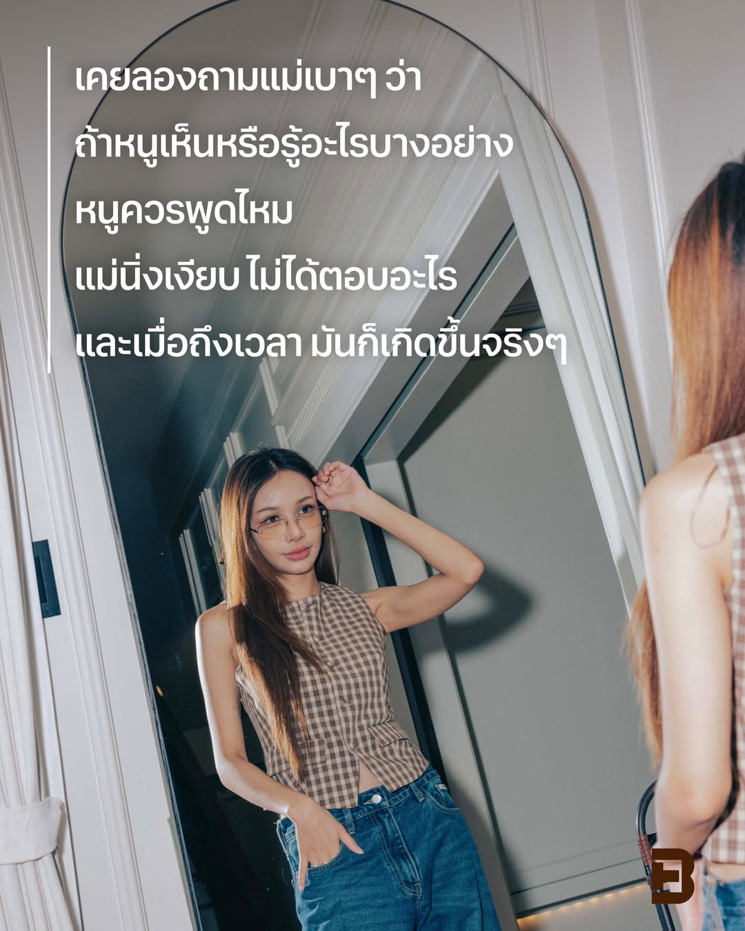 โบกี้ - พิชญ์สินี วีระสุทธิมาศ