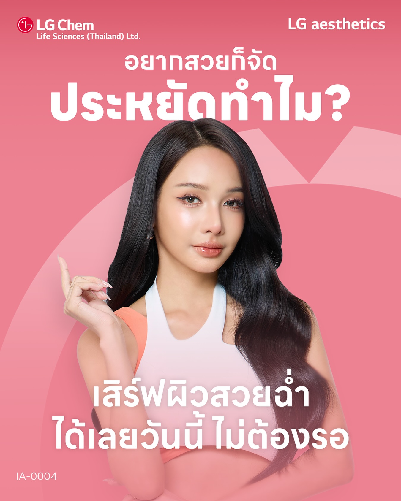 โบกี้ - พิชญ์สินี วีระสุทธิมาศ