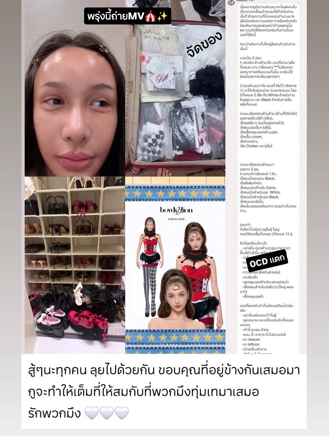 โบกี้ - พิชญ์สินี วีระสุทธิมาศ
