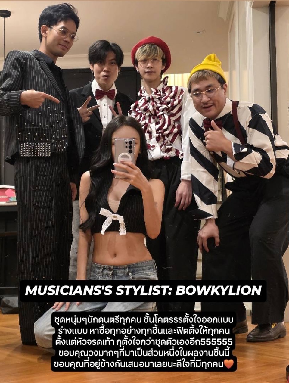 โบกี้ - พิชญ์สินี วีระสุทธิมาศ