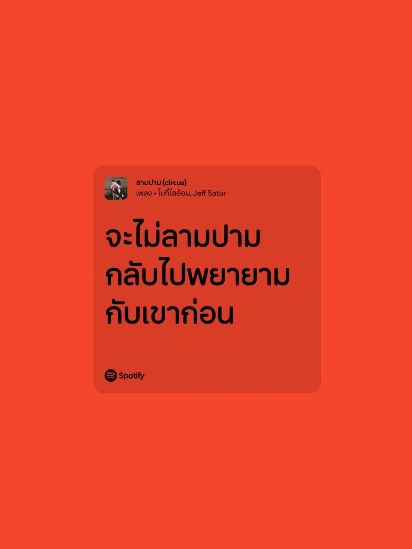 โบกี้ - พิชญ์สินี วีระสุทธิมาศ