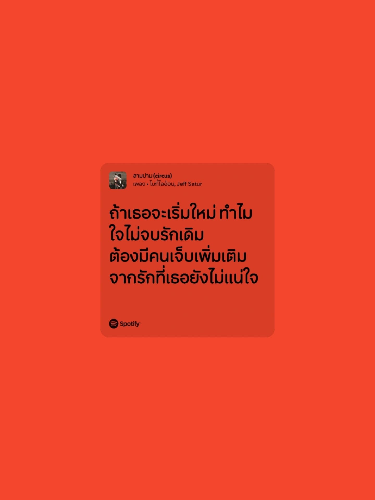 โบกี้ - พิชญ์สินี วีระสุทธิมาศ