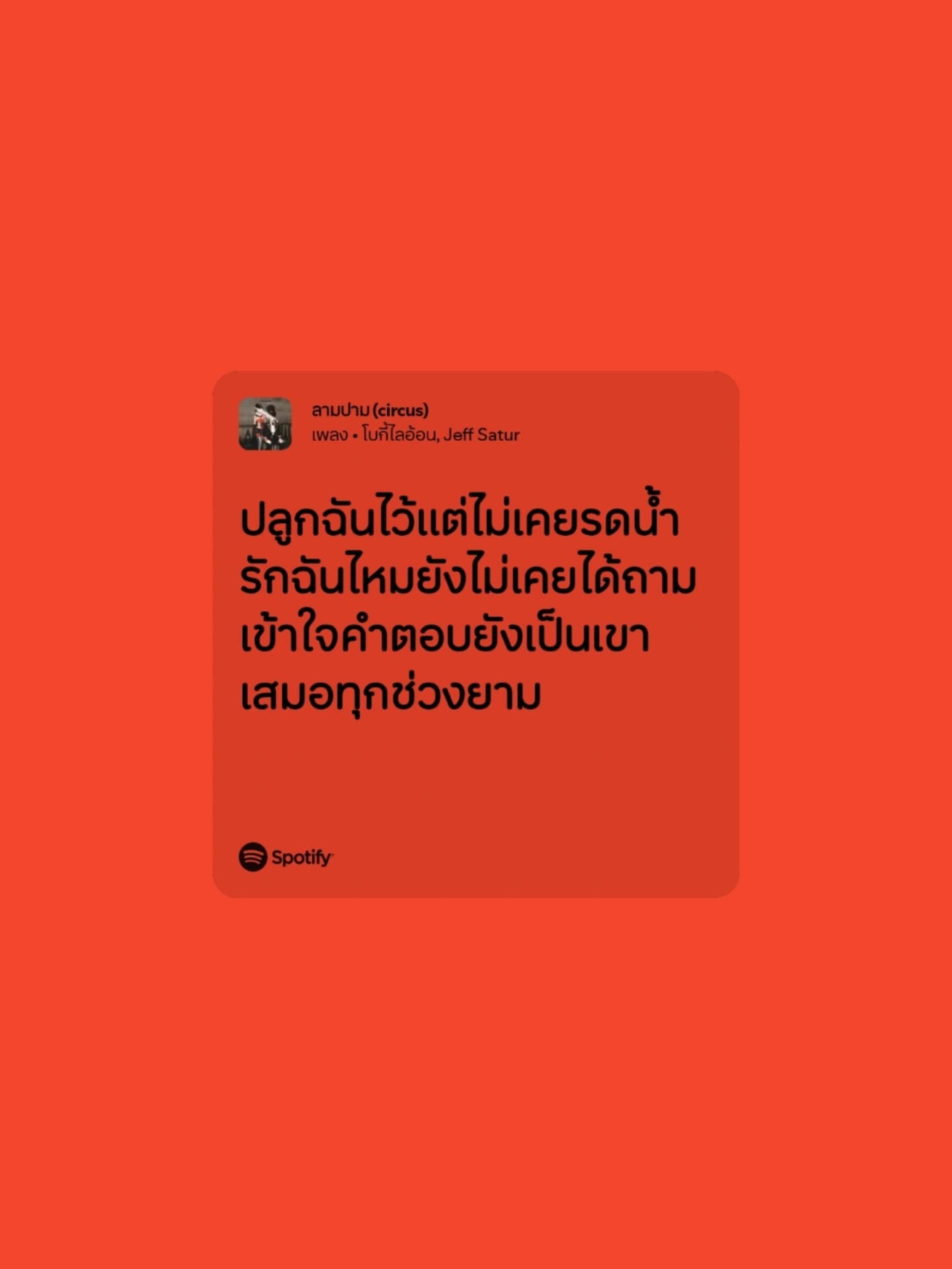 โบกี้ - พิชญ์สินี วีระสุทธิมาศ