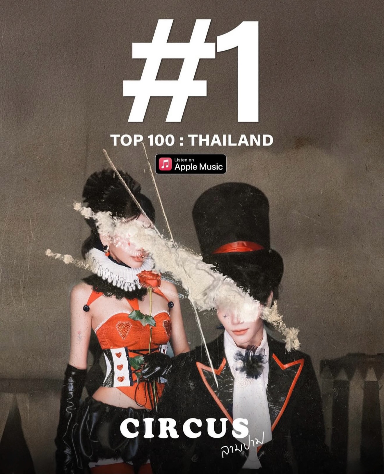 โบกี้ - พิชญ์สินี วีระสุทธิมาศ