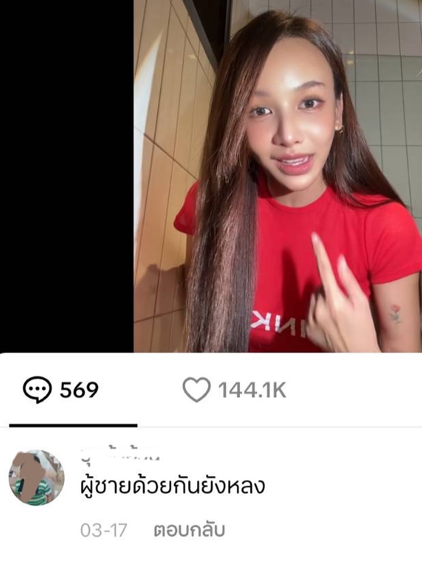 โบกี้ - พิชญ์สินี วีระสุทธิมาศ