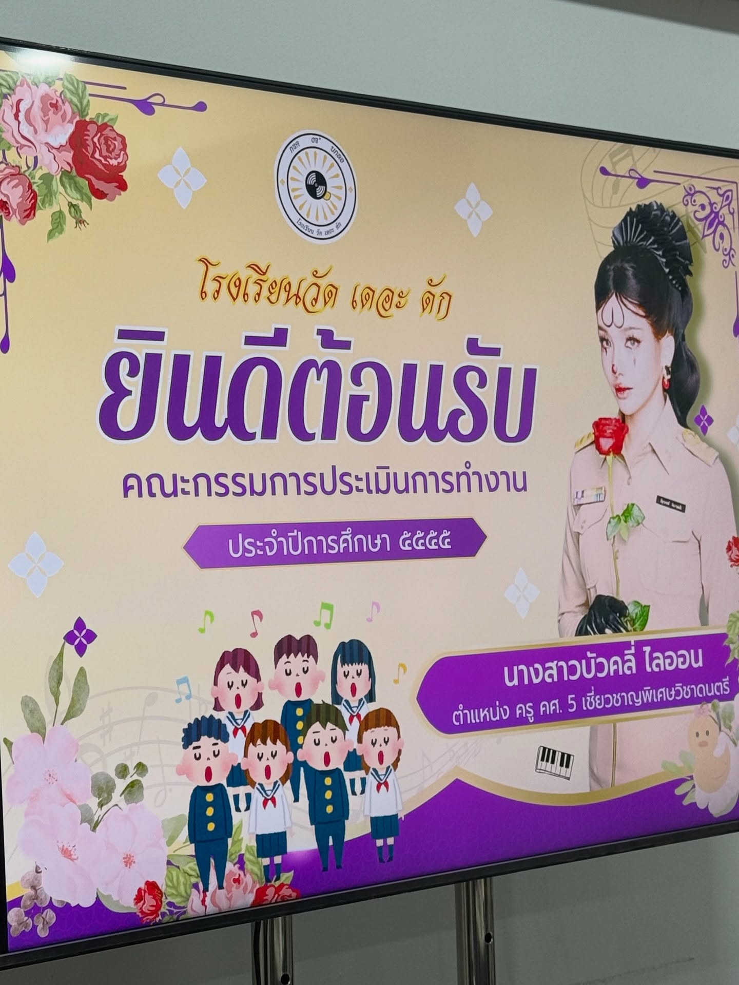 โบกี้ - พิชญ์สินี วีระสุทธิมาศ