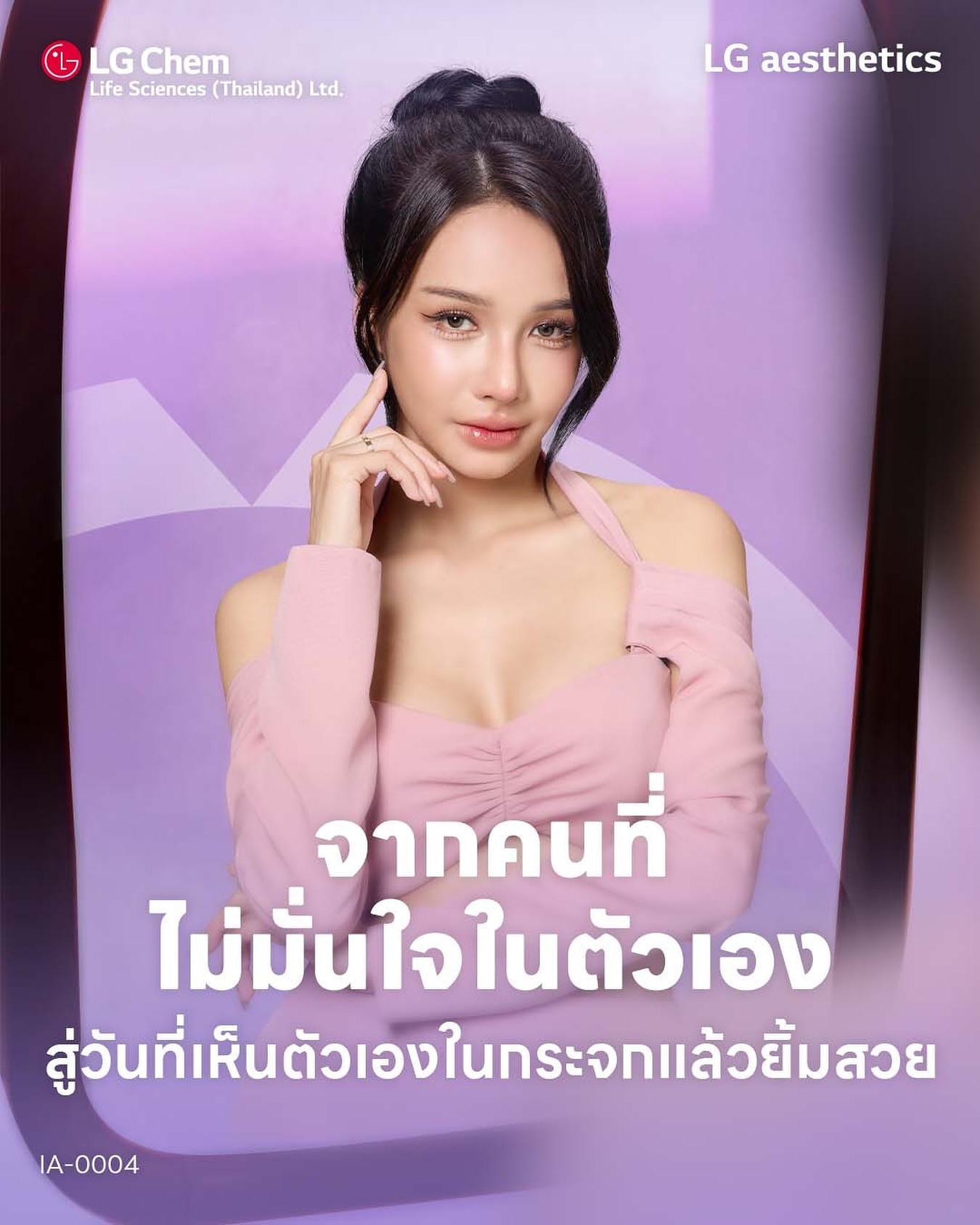 โบกี้ - พิชญ์สินี วีระสุทธิมาศ