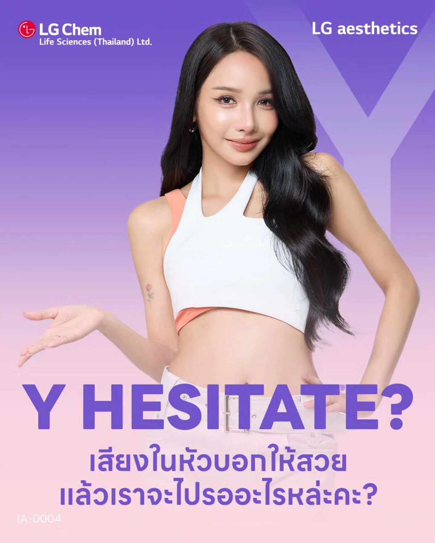 โบกี้ - พิชญ์สินี วีระสุทธิมาศ