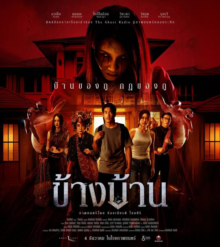 โบกี้ - พิชญ์สินี วีระสุทธิมาศ