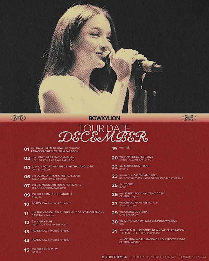 โบกี้ - พิชญ์สินี วีระสุทธิมาศ