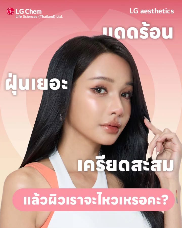 โบกี้ - พิชญ์สินี วีระสุทธิมาศ