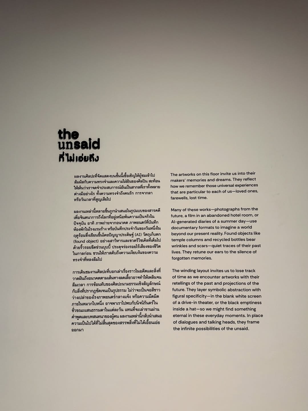 โบกี้ - พิชญ์สินี วีระสุทธิมาศ