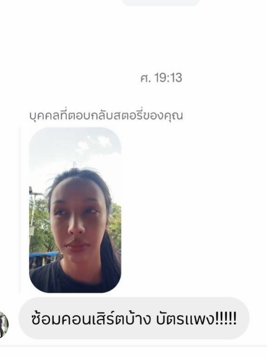 โบกี้ - พิชญ์สินี วีระสุทธิมาศ