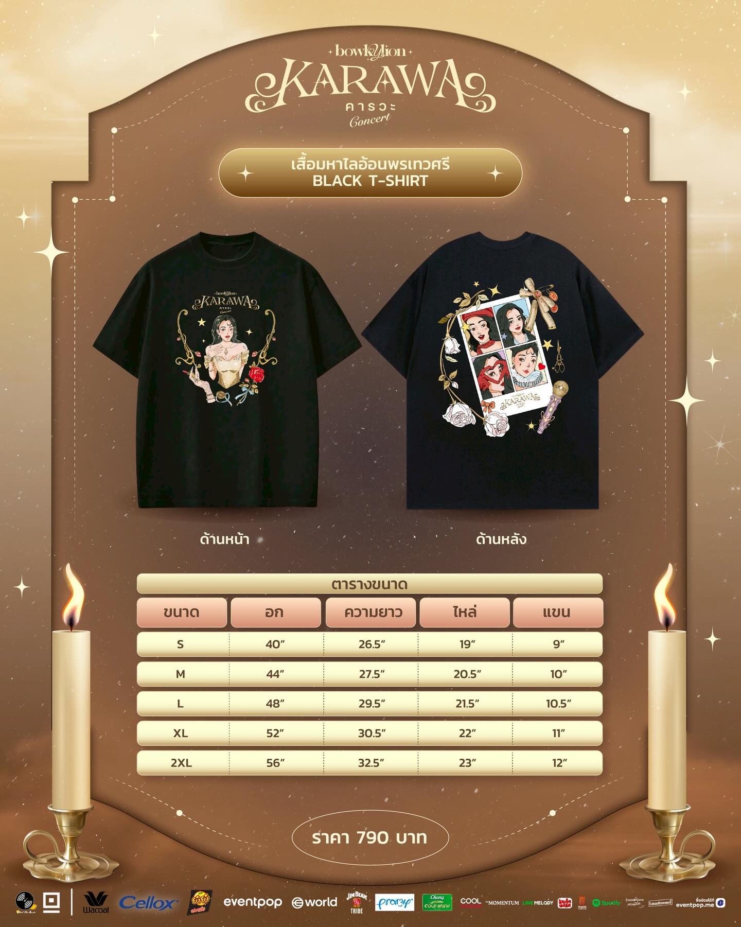 โบกี้ - พิชญ์สินี วีระสุทธิมาศ