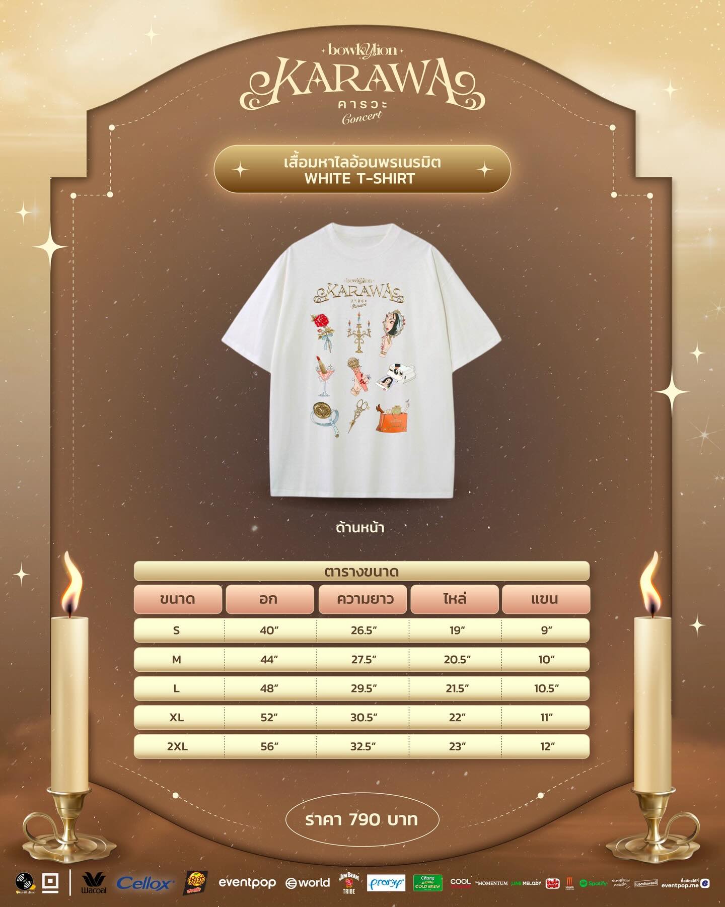 โบกี้ - พิชญ์สินี วีระสุทธิมาศ