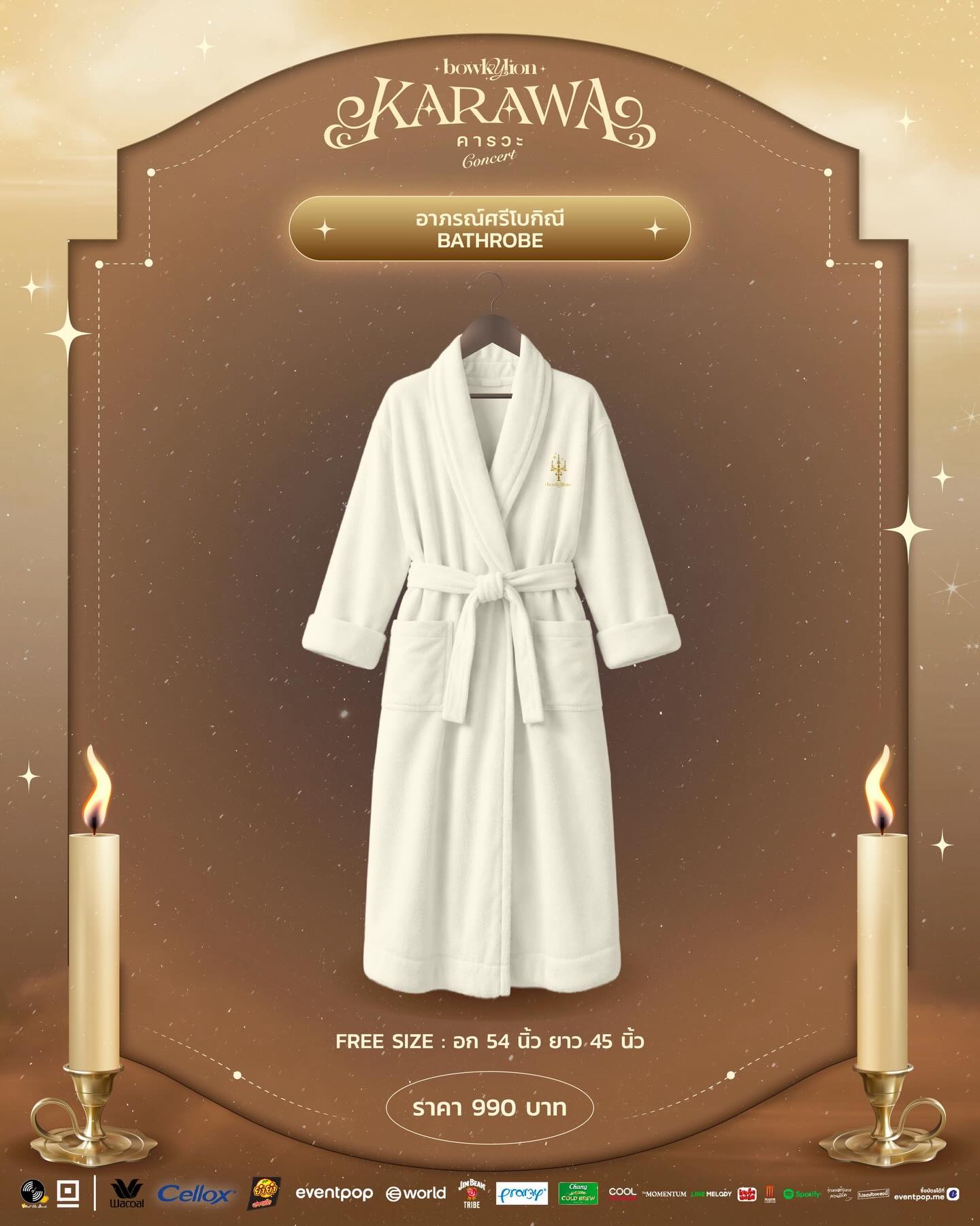 โบกี้ - พิชญ์สินี วีระสุทธิมาศ