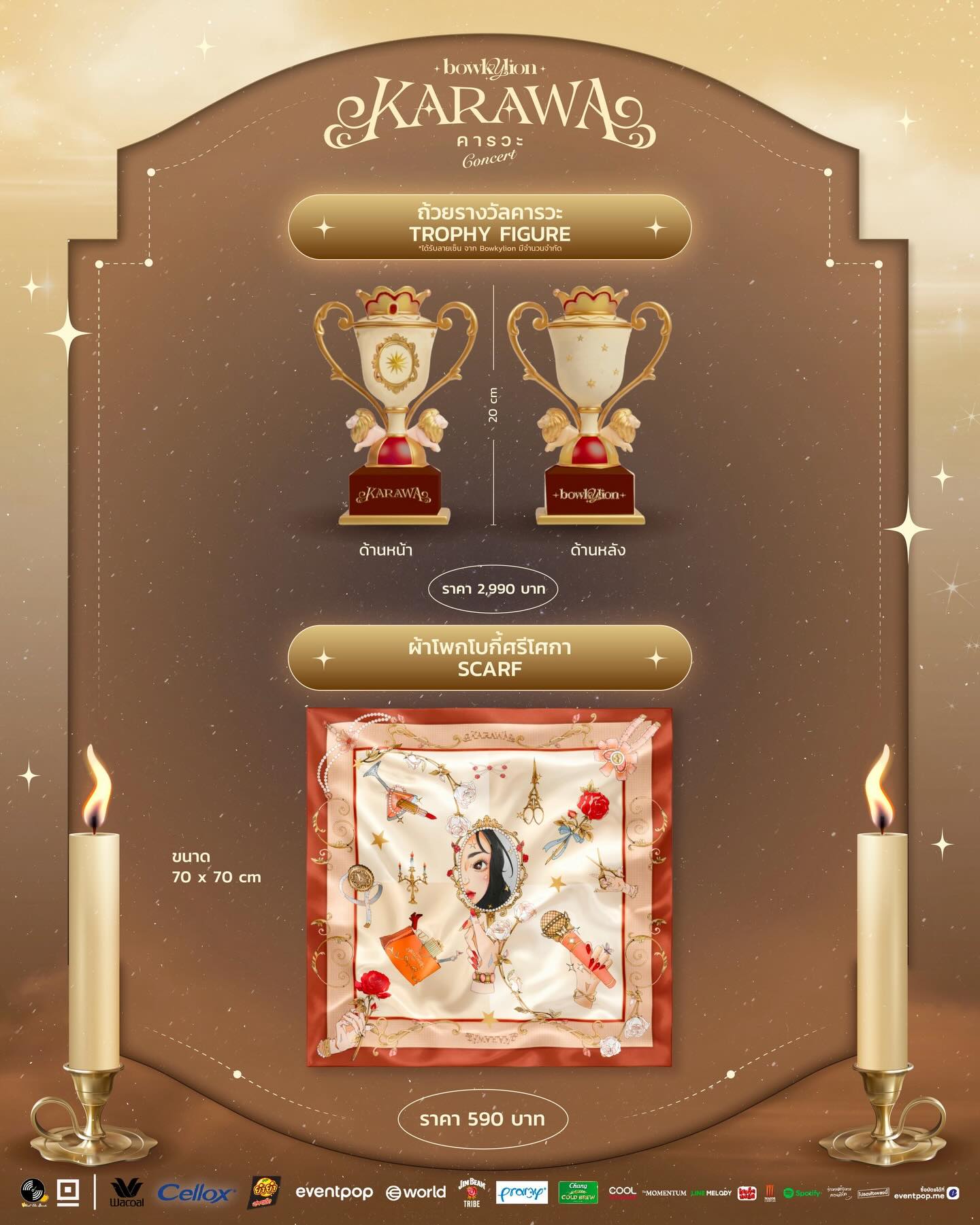 โบกี้ - พิชญ์สินี วีระสุทธิมาศ