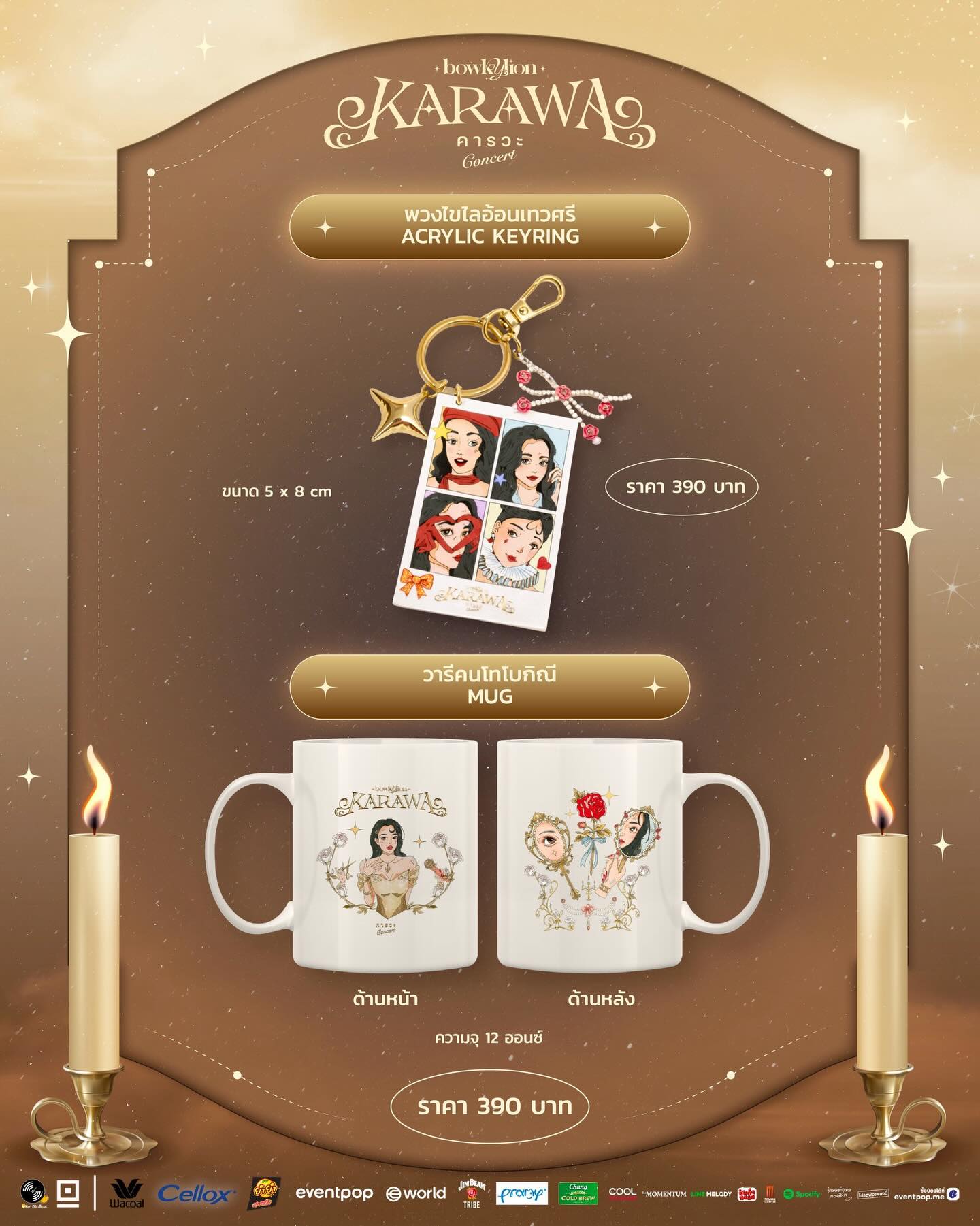 โบกี้ - พิชญ์สินี วีระสุทธิมาศ