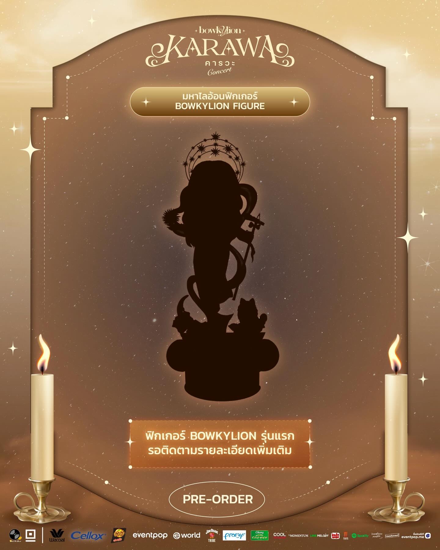 โบกี้ - พิชญ์สินี วีระสุทธิมาศ