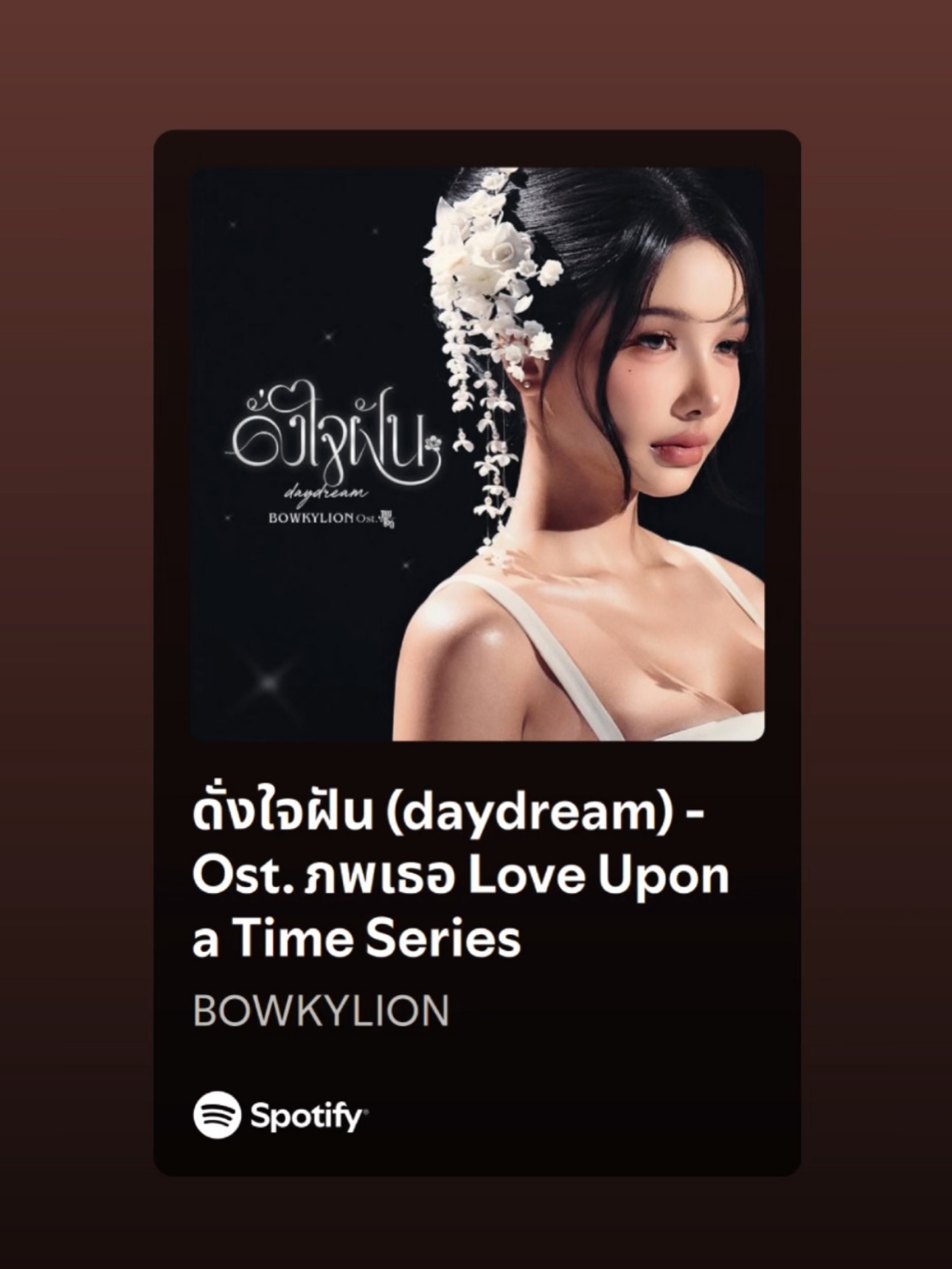 โบกี้ - พิชญ์สินี วีระสุทธิมาศ