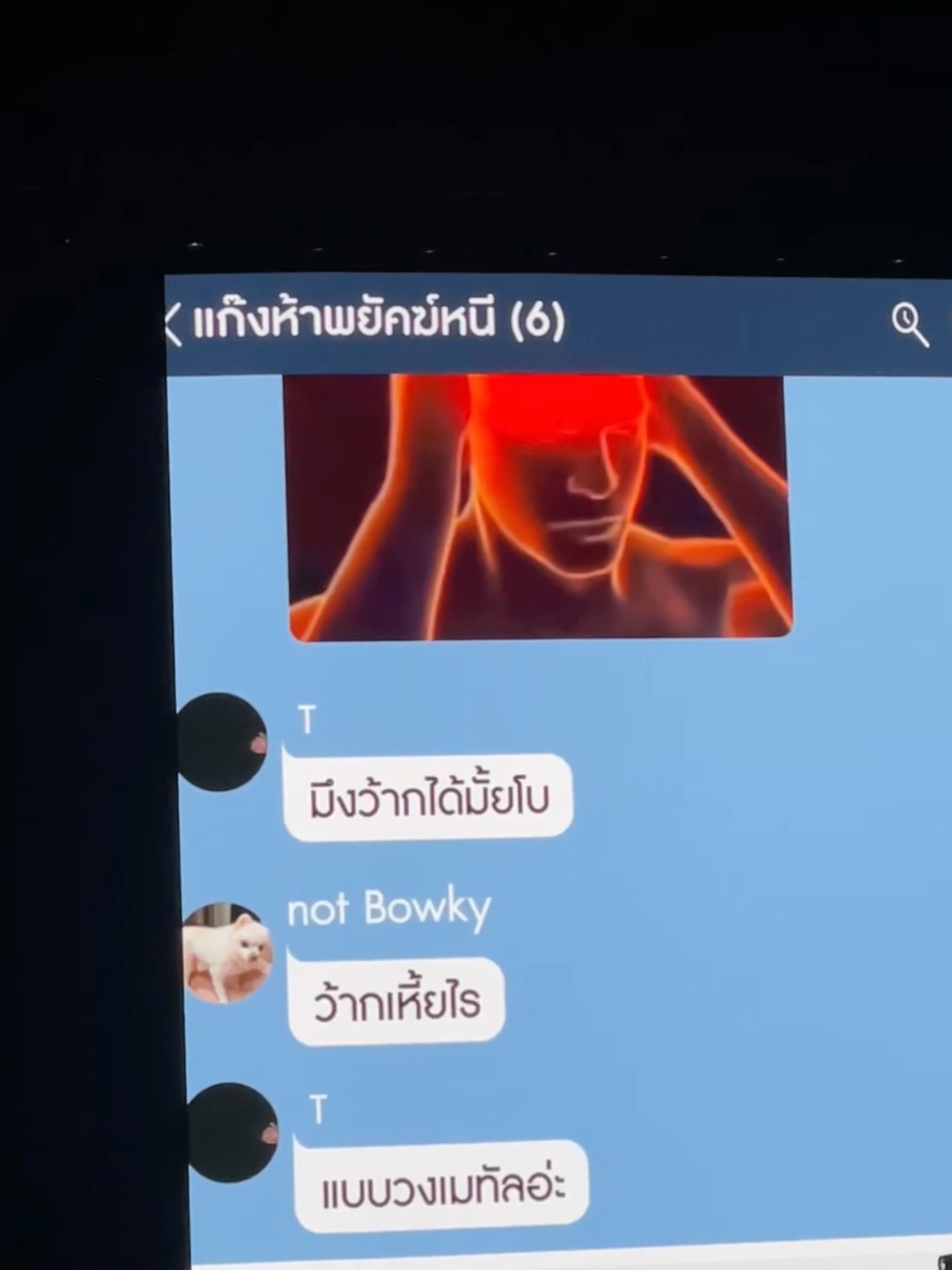 โบกี้ - พิชญ์สินี วีระสุทธิมาศ