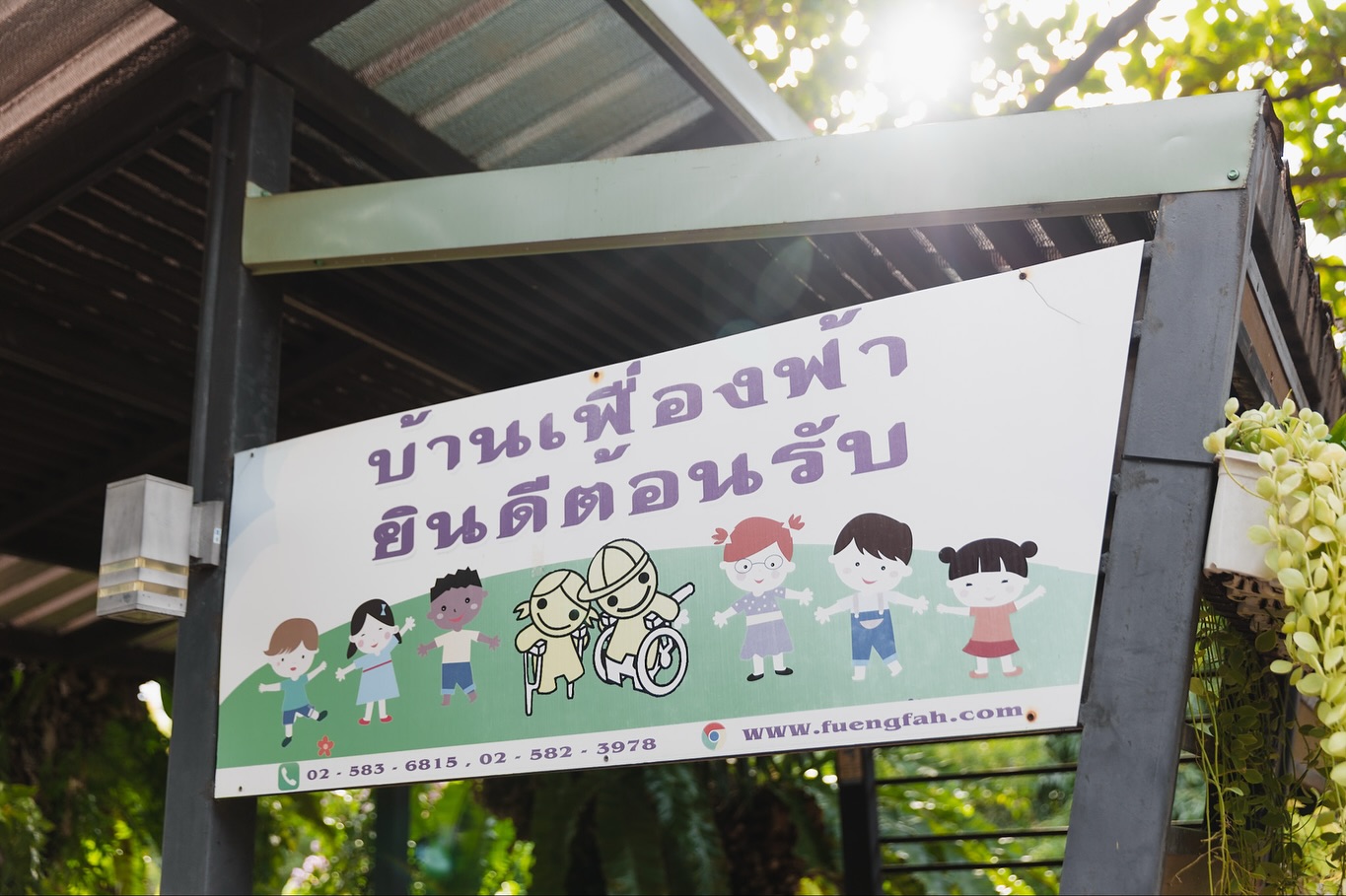 ฌอห์ณ จินดาโชติ