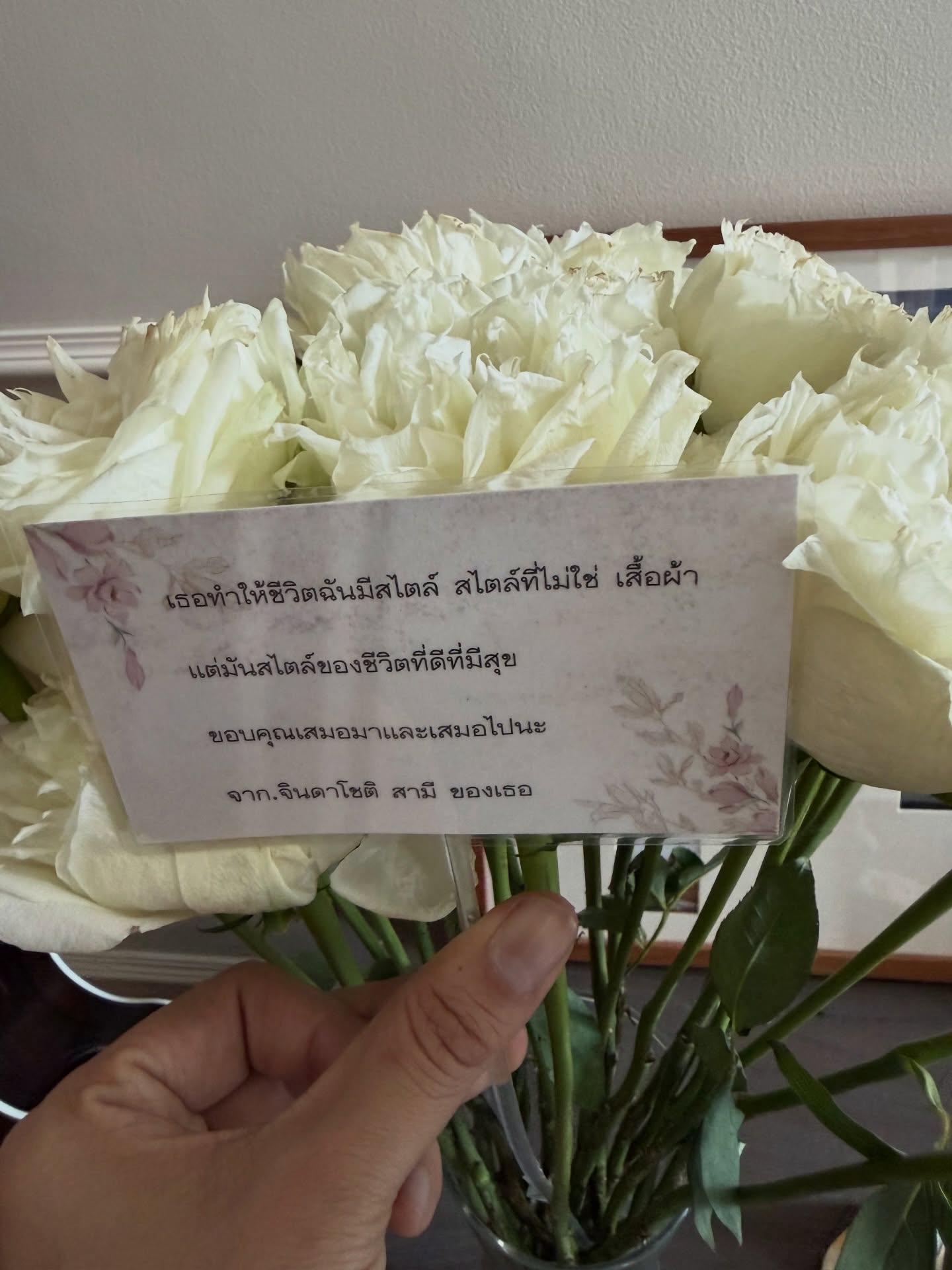 ฌอห์ณ จินดาโชติ