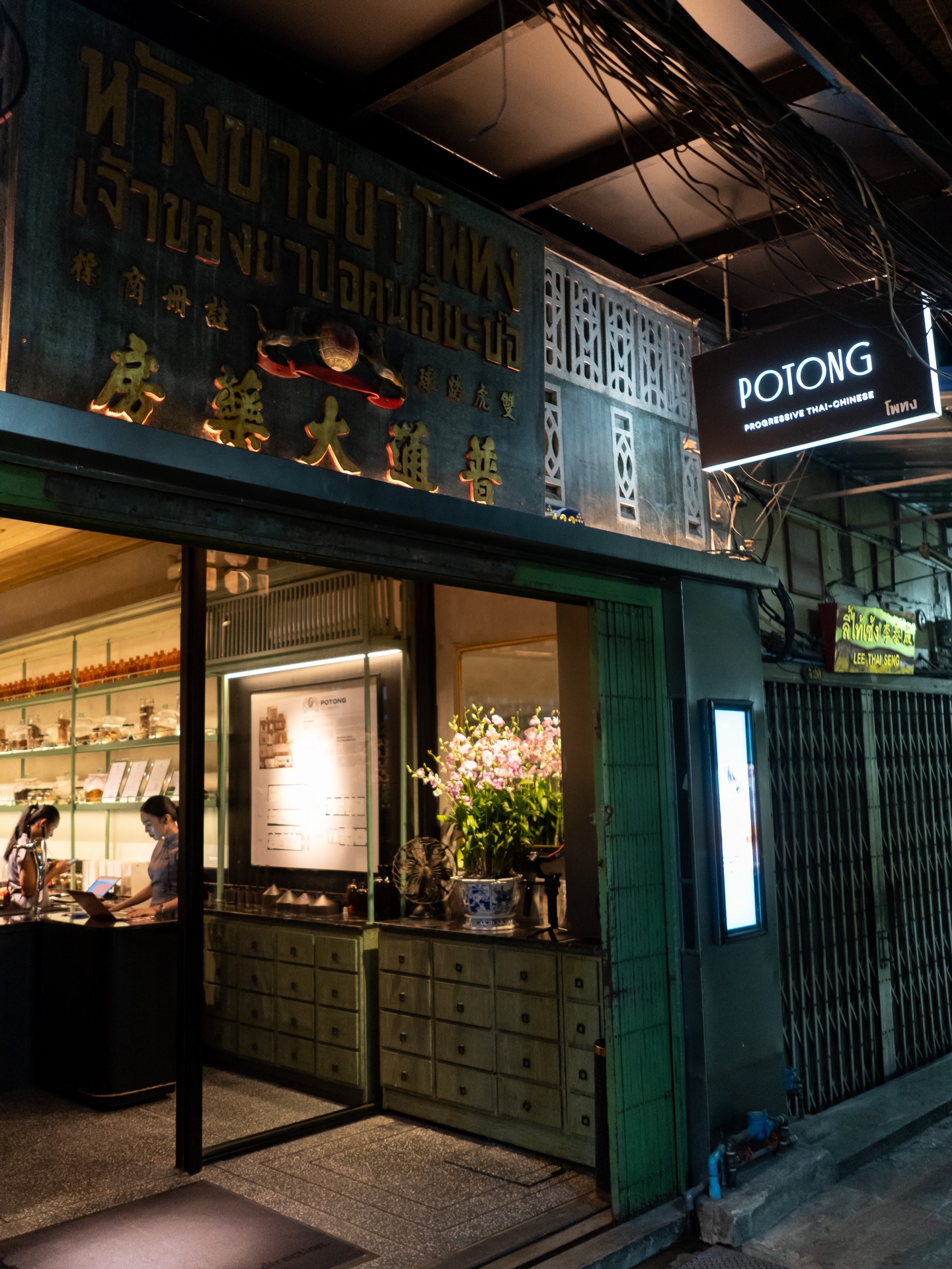 ฌอห์ณ จินดาโชติ